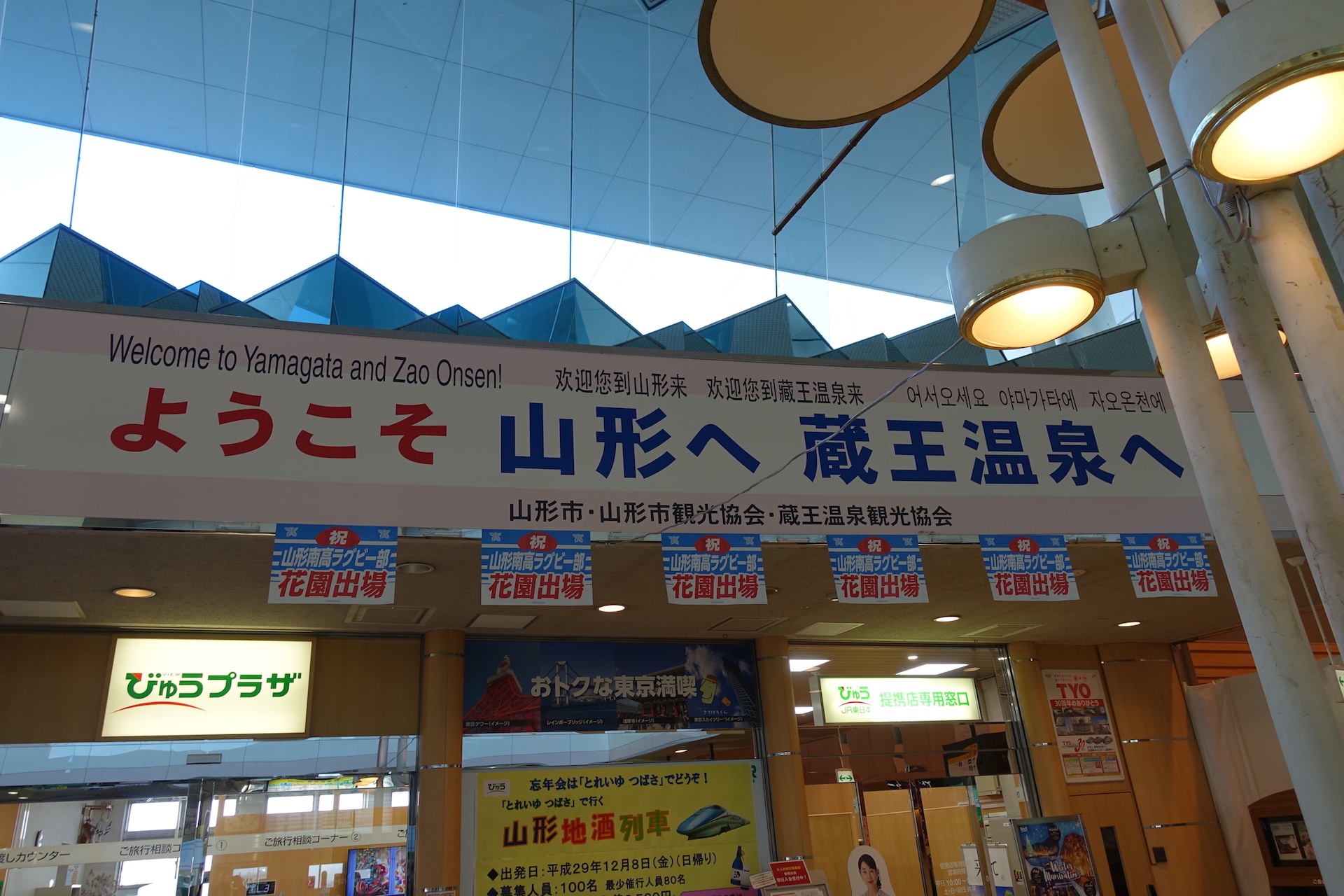 東京から山形へ 山形には車 新幹線 飛行機を使っていくのが良さげですね っむささび飯日記